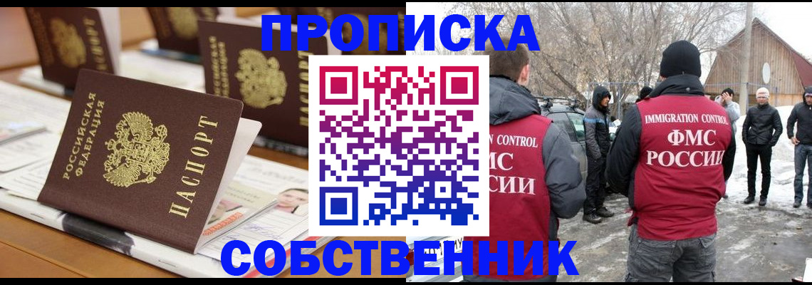 временная регистрация гарантия в ЕАО