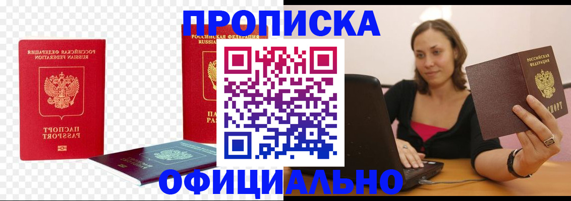 временная регистрация госуслуги в ЕАО