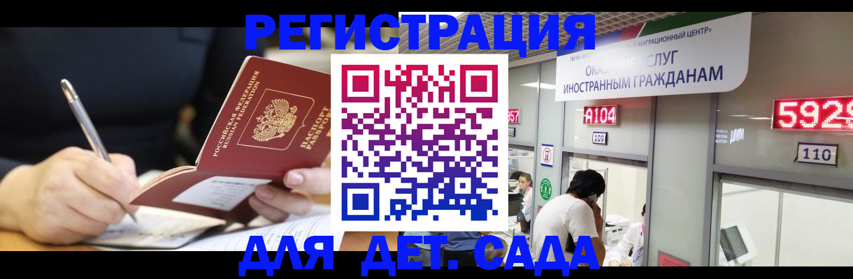 прописка ребенка в ЕАО
