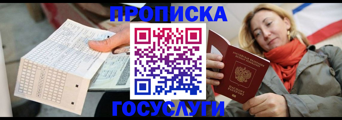 временная регистрация поиск в ЕАО