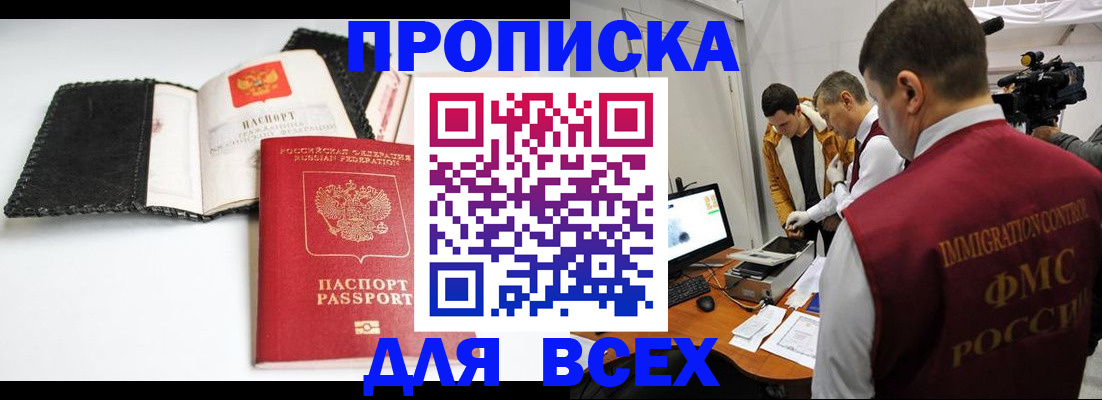 временная регистрация в квартире в ЕАО