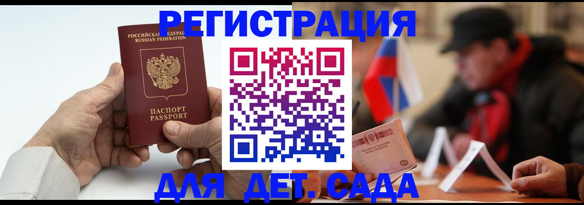 регистрация в ЕАО