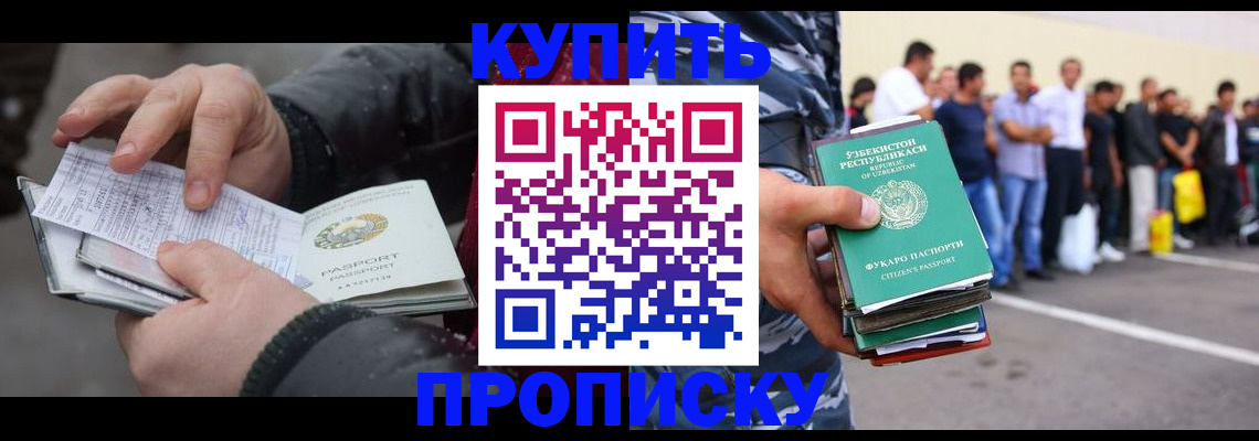 временная регистрация адрес в ЕАО