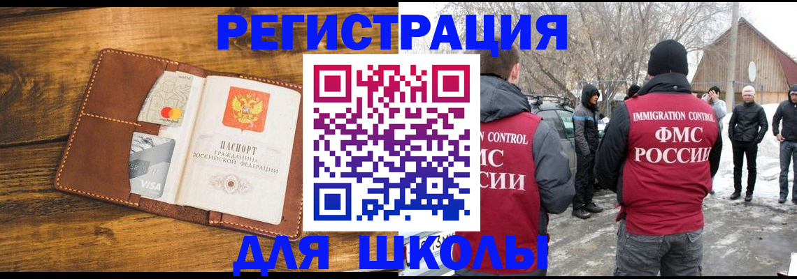 прописка для военкомата в ЕАО