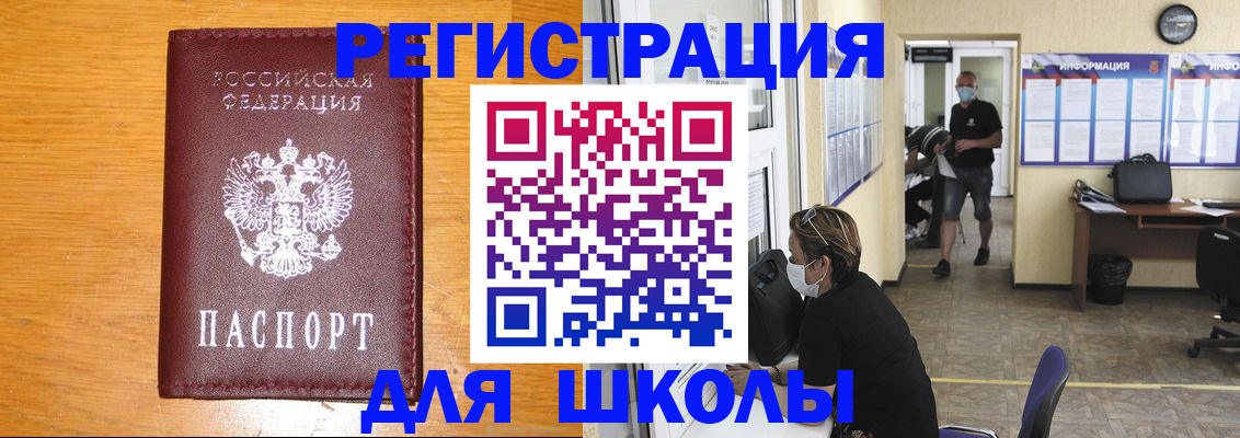 временная регистрация надежно в ЕАО