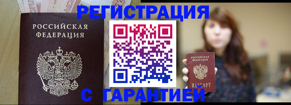 прописка для школы в ЕАО
